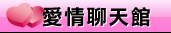 免費交友ggo